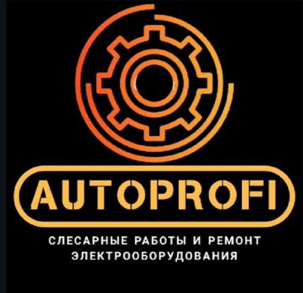 Логотип компании АвтоПрофи