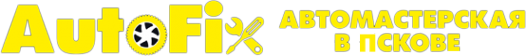 Логотип компании AutoFix