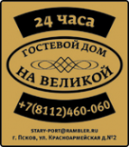 Логотип компании Старый Порт