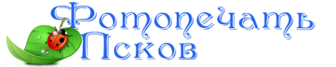 Логотип компании Фотопечать Псков