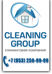 Логотип компании Cleaning group