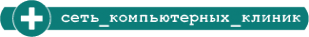 Логотип компании Кластер