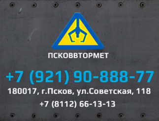 Логотип компании ПСКОВВТОРМЕТ