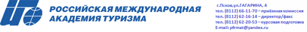 Логотип компании Российская международная академия туризма