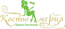 Логотип компании Костюмерия