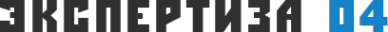 Логотип компании Экспертиза 04