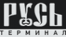 Логотип компании Русь-терминал