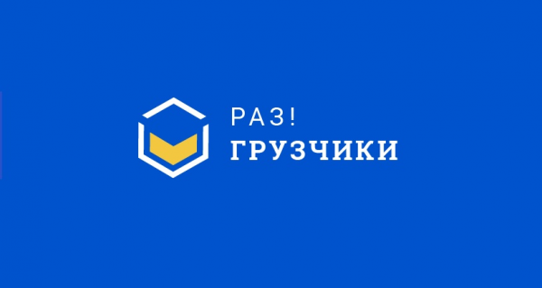 Логотип компании Разгрузчики Псков