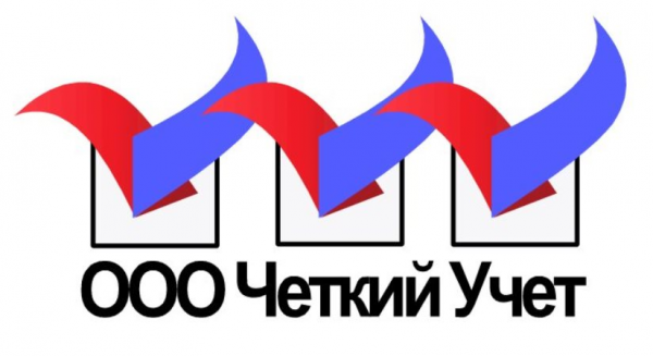 Логотип компании ООО Четкий Учет